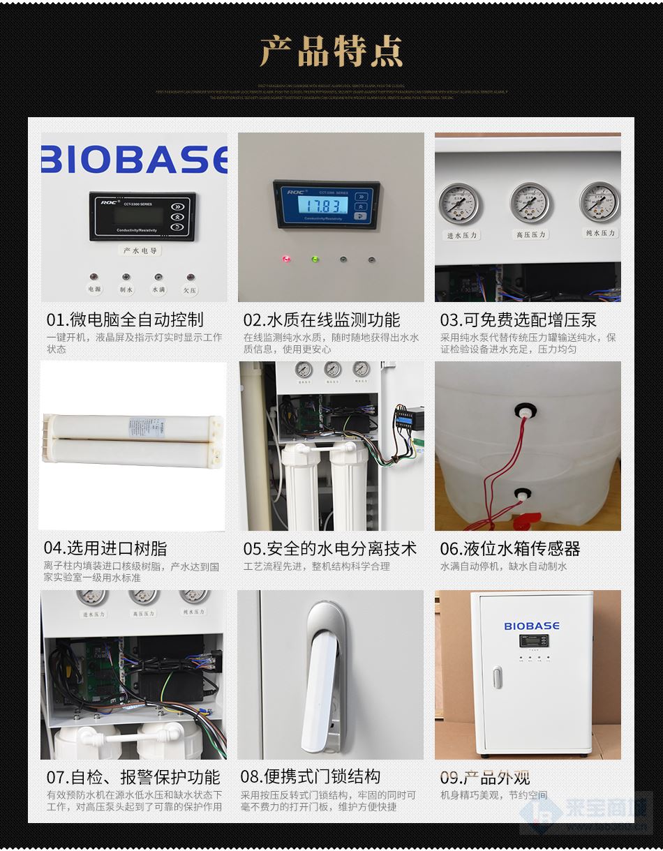 纯水机通用.jpg