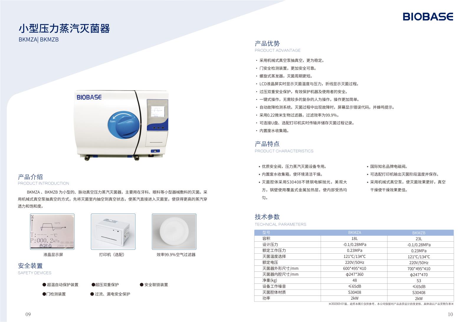 BKMZA.BKMZB彩页 (3).jpg