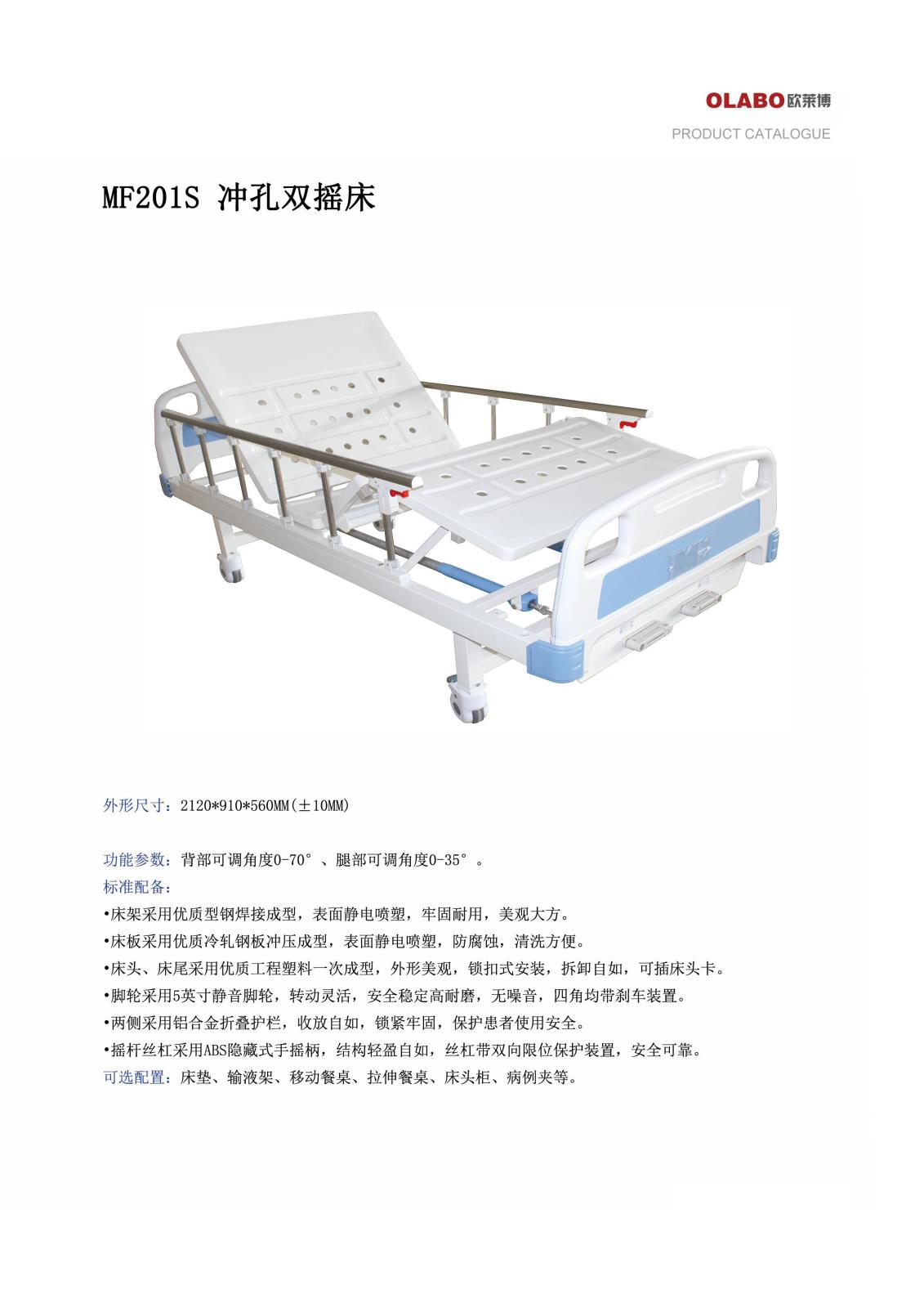 MF201S+冲孔双摇床彩页.jpg