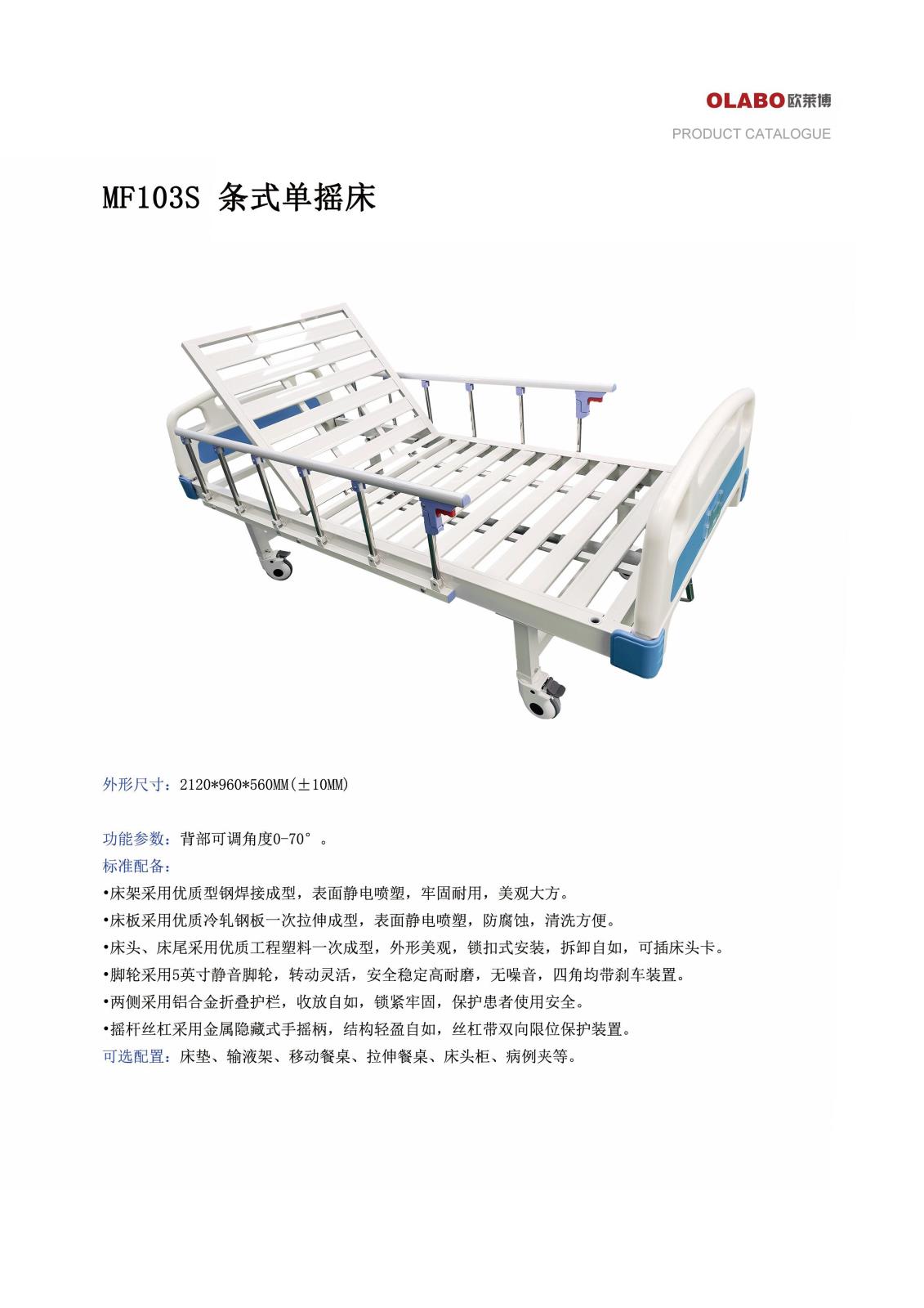 MF103S+条式单摇床彩页20230828.jpg
