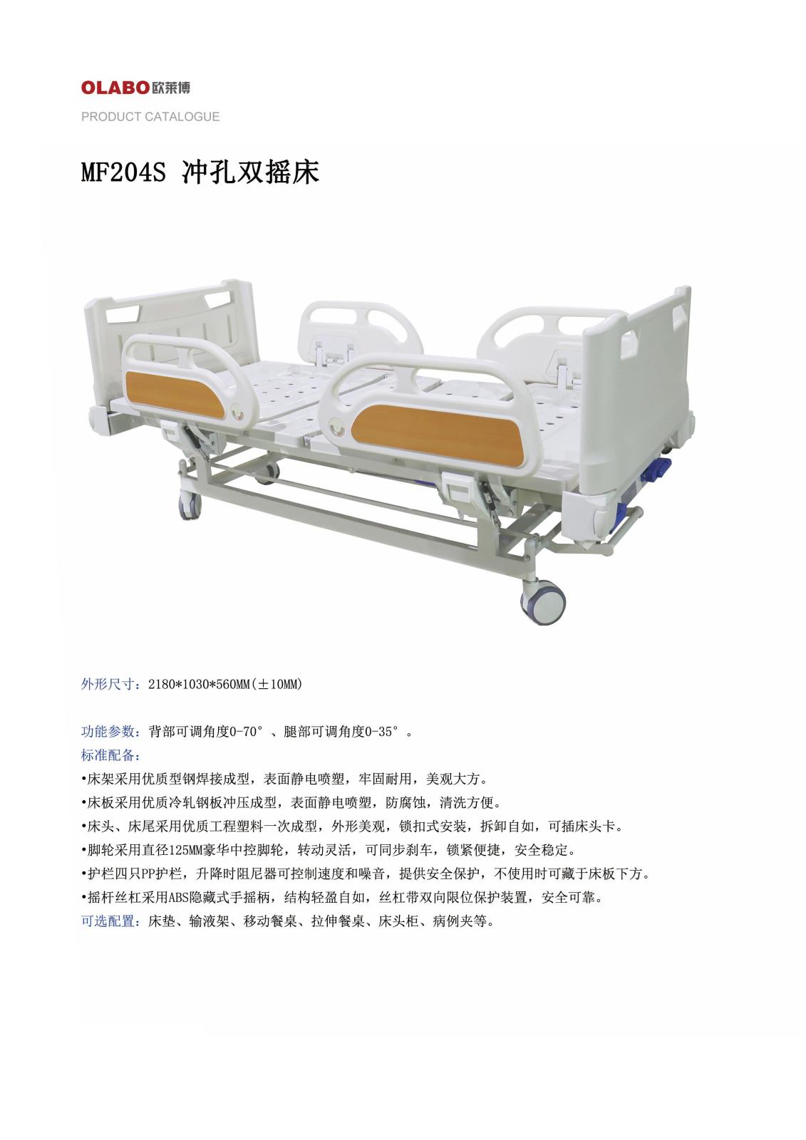 MF204S+冲孔双摇床彩页20230828.jpg