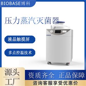 【博科官方】手轮立式压力蒸汽灭菌器-二代BKQ-L100