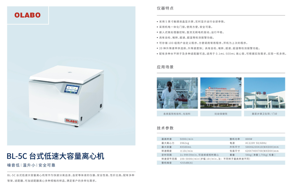 BL-5C彩页1.png BL-5C彩页1.png